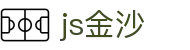 js金沙(中国)股份有限公司官网